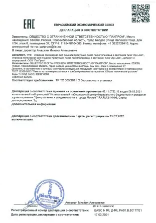 Сертификат 2