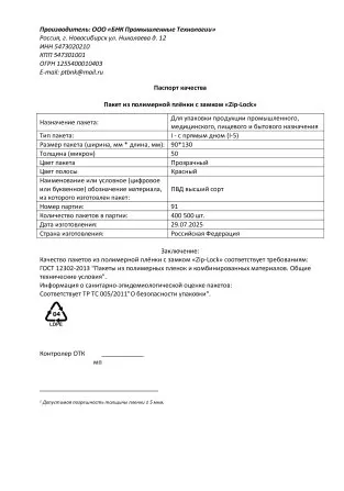 Паспорт 1
