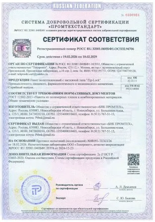 Сертификат 1