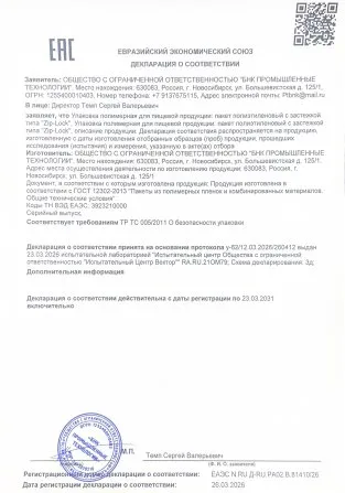 Сертификат 2