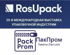 30-я Международная выставка упаковочной индустрии RosUpack