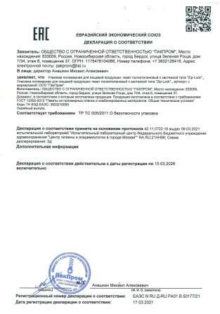Сертификат 2