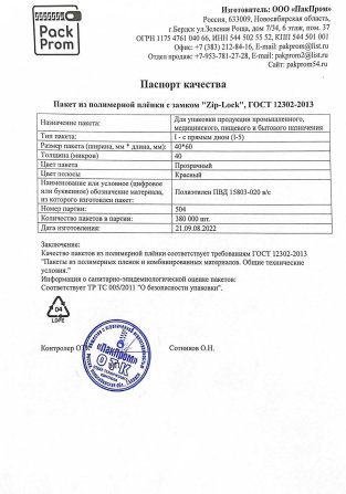 Паспорт 1