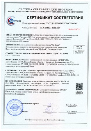 Сертификат 1